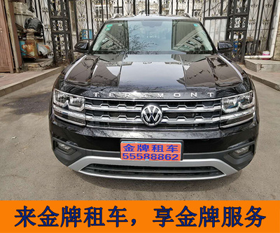 SUV 大眾途昂
