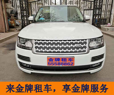 豪華SUV &nbsp;路虎攬勝行政