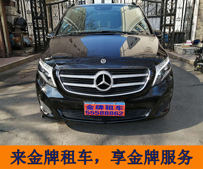 奔馳V260 豪華商務