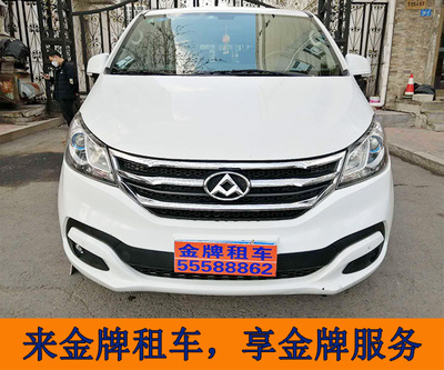 上汽大通商務(wù)