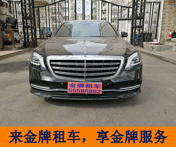 来金牌租车，享金牌服务